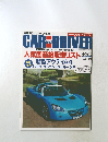 CAR　AND　DRIVER　2008年4月号　