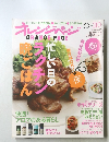 ORANGE PAGE　2011年6月17日号　