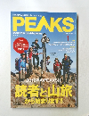 PEAKS（ピークス）No.26 (発売日2011年12月15日)