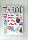 TAROT Vol.3