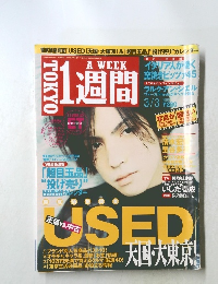 軽井沢ヴィネット 1997年夏 Vol.68