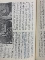 ドストエーフスキイ全集　愛蔵決定版