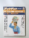 プレジデント　11