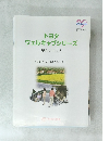 トヨタウェルキャブシリーズ