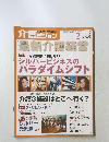 介護ビジョン最新介護経営FEB.2005 VOL.20