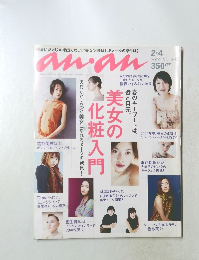 an・an 2000年No.120