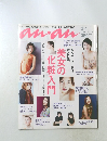 an・an 2000年No.120