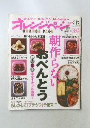 朝作らないおべんとう 　2007年9月