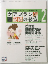 ケアプランと記録 紹介の部屋　2003年2
