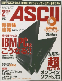 ASCII 2005年2
