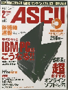 ASCII 2005年2