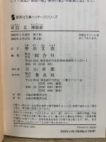 集英社文庫ヘリテージシリーズ　神曲
