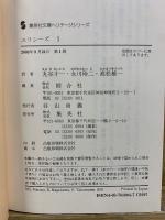 集英社文庫ヘリテージシリーズ　ユリシーズ