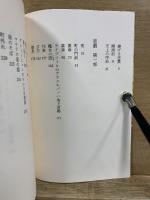 集英社文庫ヘリテージシリーズ　ファウスト