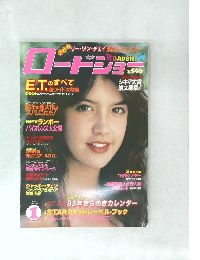 ロードショー 1983年1月号