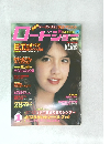 ロードショー 1983年1月号