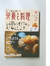 栄養と料理2　　2015