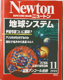 地球システム