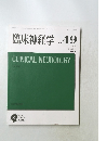 臨床神経学 VOL. 49
