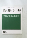 臨床神経学 2008年3月　Vol.48　