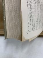 中原中也全集