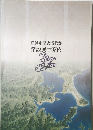 横浜市歴史博物館常設展示案内