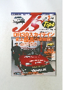 J's Tipo 2002年2月　No.108　