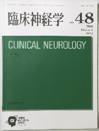 臨床神経学　48　2008年2月