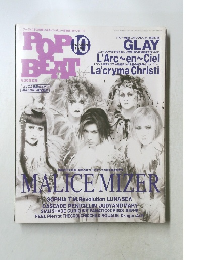 POP BEAT 1998年10月号