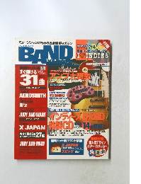 　バンドやろうぜ　2001年7月号
