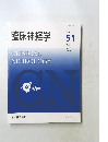 臨床神経学　Vol.  51　2011年May
