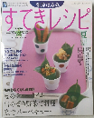 すてきレシピ　2005年　No.36