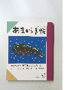 あまから手帖　1994年3月号