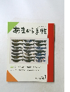 あまから手帖1　1993年1月