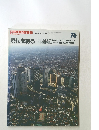 現代を創る 76