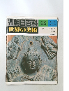 世界の美術　85　