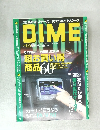 DIME　2004年3月