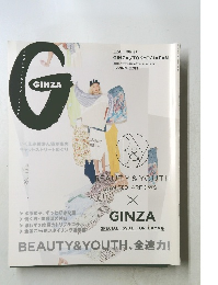 GINZA　2013年　春