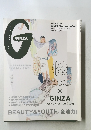 GINZA　2013年　春