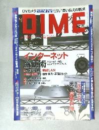 DIME No.06 2004.3.8