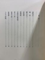 有島武郎全集