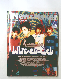 News Maker june No.117.1998