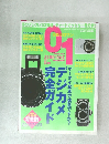 日経ゼロワン　２００４年５月号