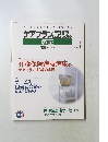 ケアプランと記録の教室　2006年　Vol.4　No.3　