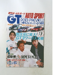 週刊オートスポーツ　２０１０年3/１８号　No.1245