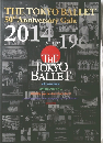 THE TOKYO BALLET  50th Anniversary Gala  2014 since 1964