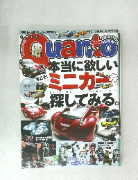 本当に欲しいミニカー　2003年10月　No.179