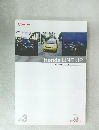 Honda LINE UP  Honda 四輪総合パンフレット  2007  Vol.  3