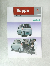 Toppo