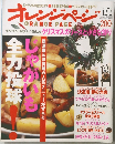 オレンジページ ORANGE PAGE 2006